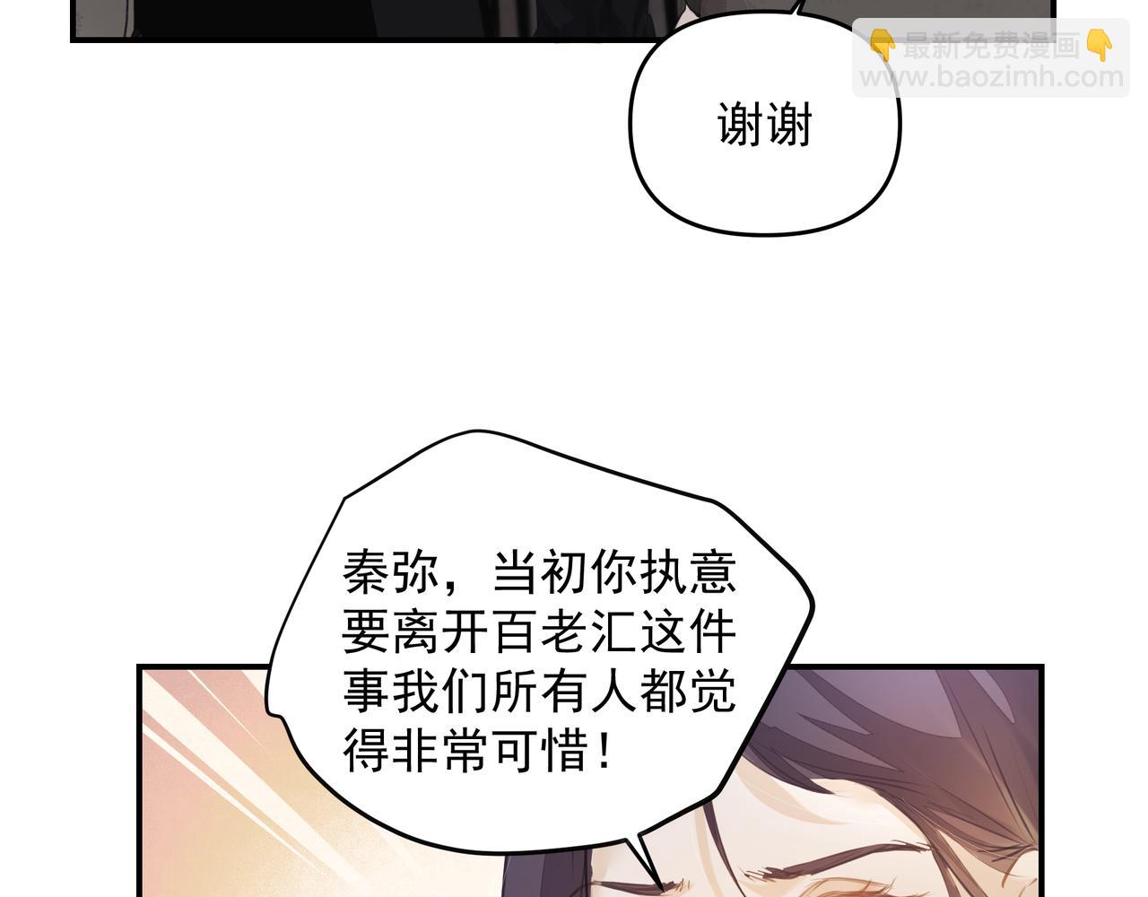第54话 心事(1/2)-第54话