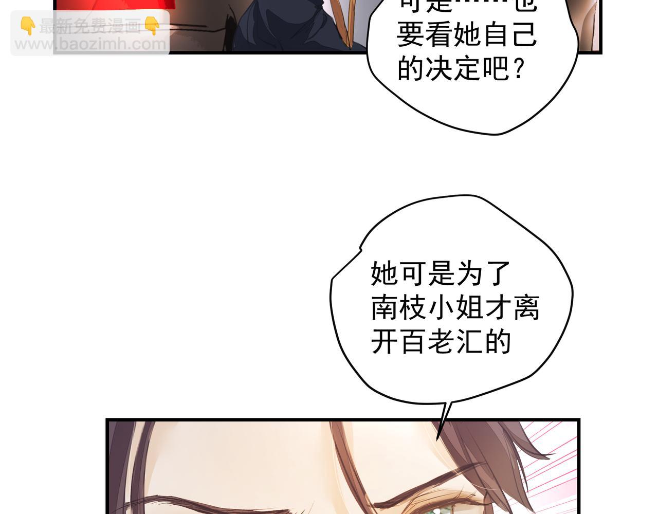 第54话 心事(1/2)-第54话