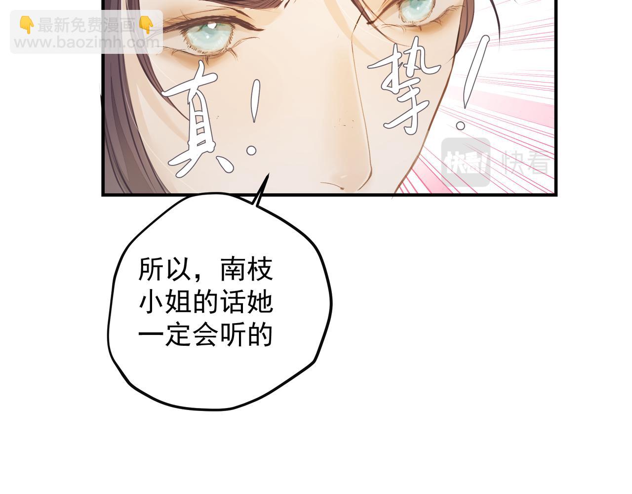 第54话 心事(1/2)-第54话