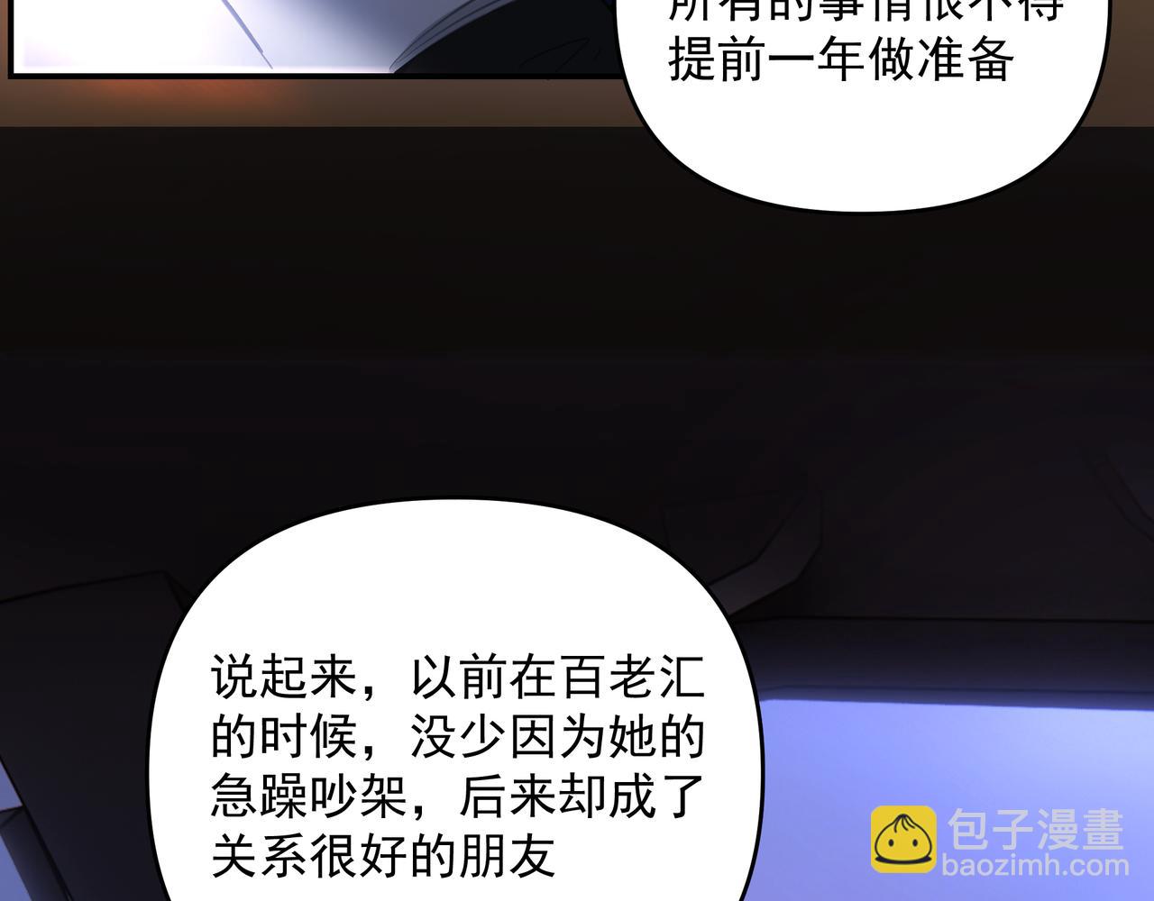 第54话 心事(1/2)-第54话