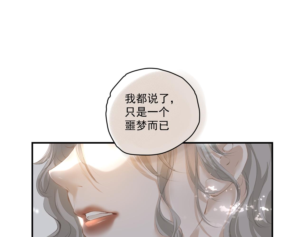 第58话 偷偷在意(1/2)-第58话