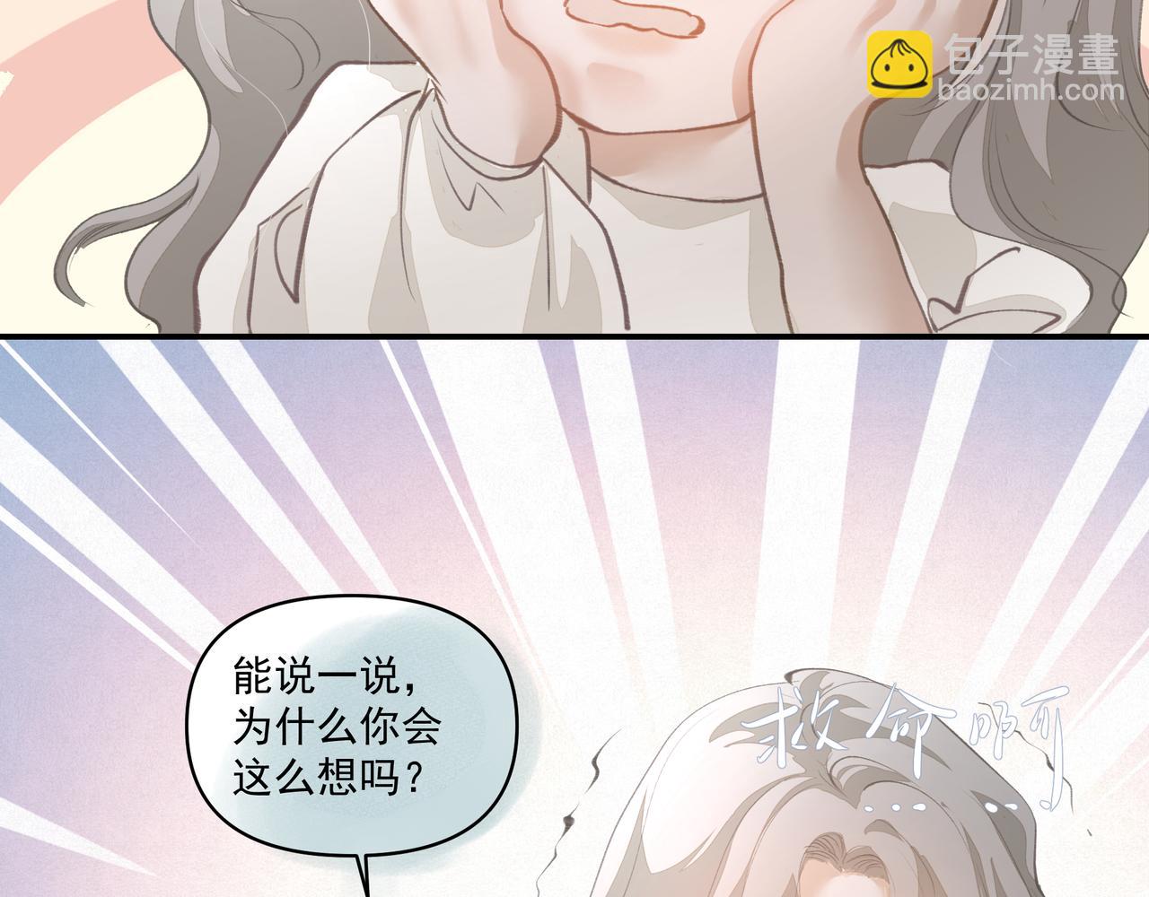 第58话 偷偷在意(1/2)-第58话