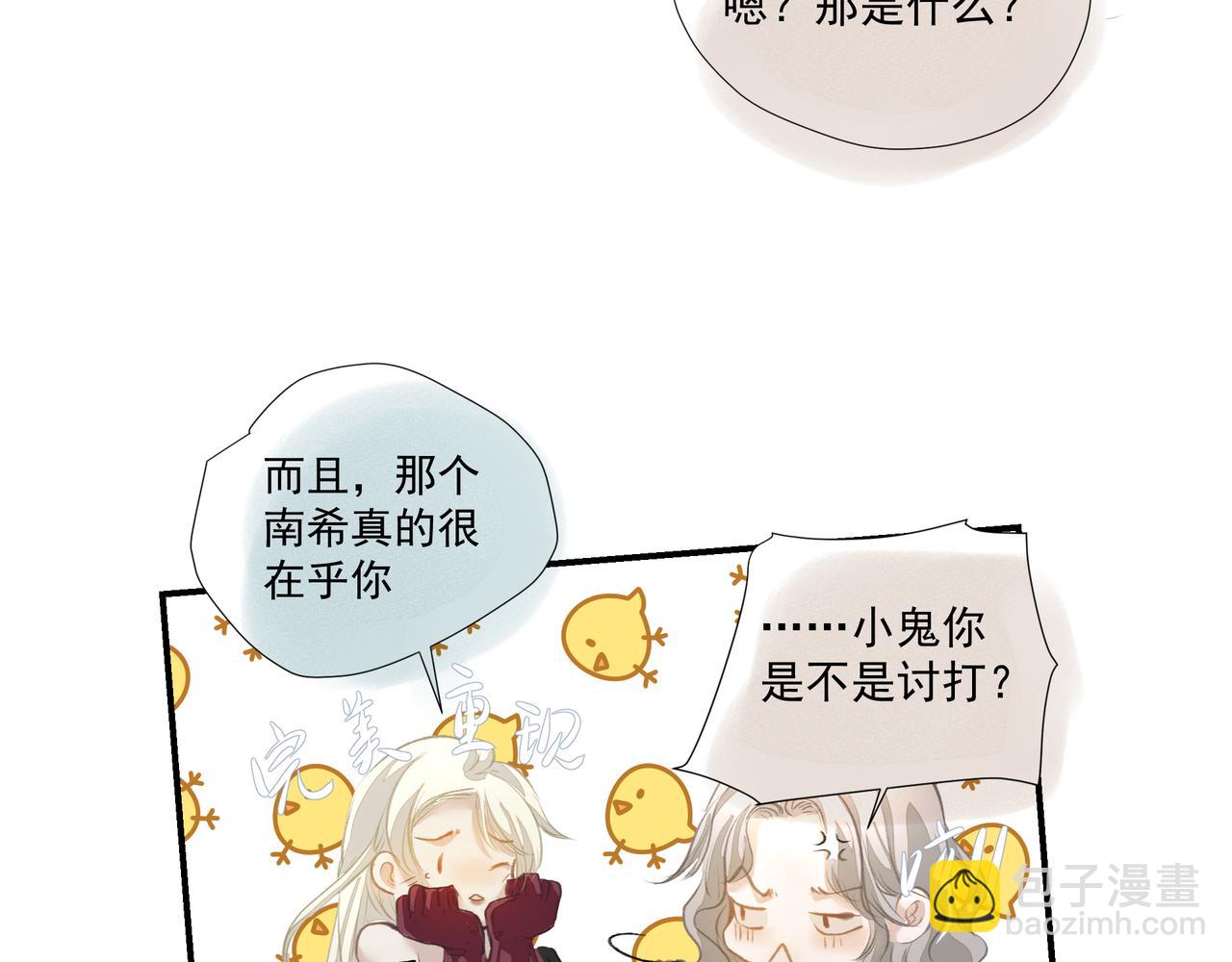 第58话 偷偷在意(1/2)-第58话