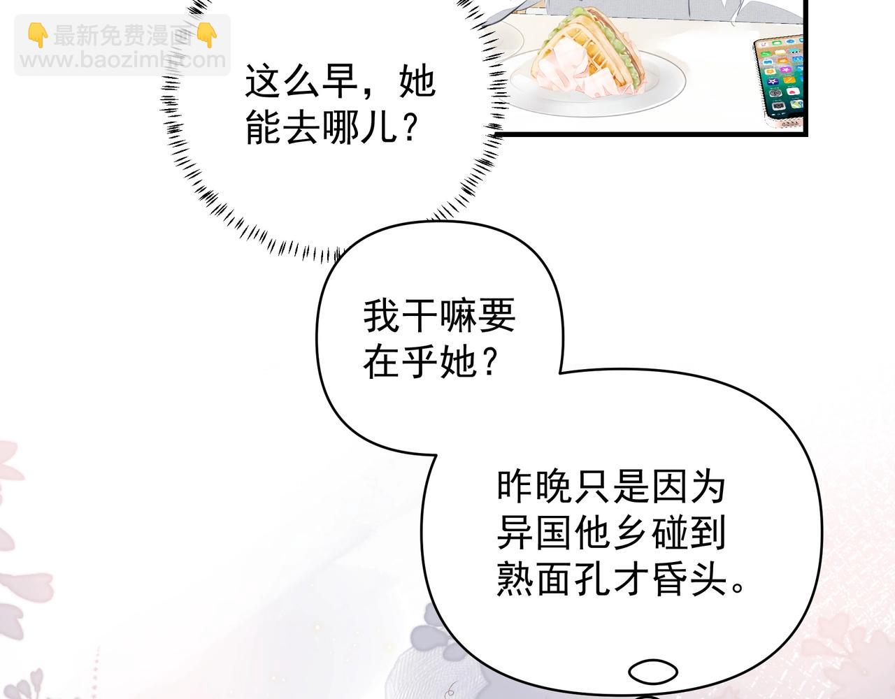 第8话  走红(1/2)-第8话