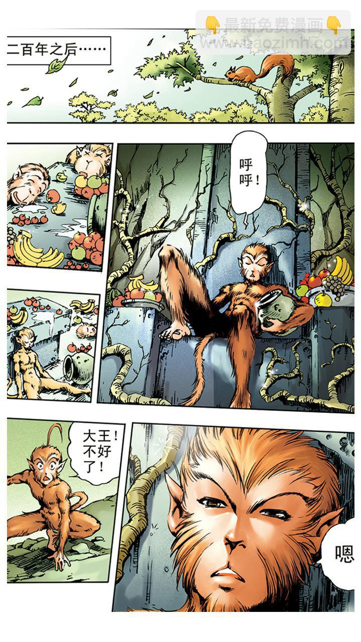 第2话 美猴王-第2话