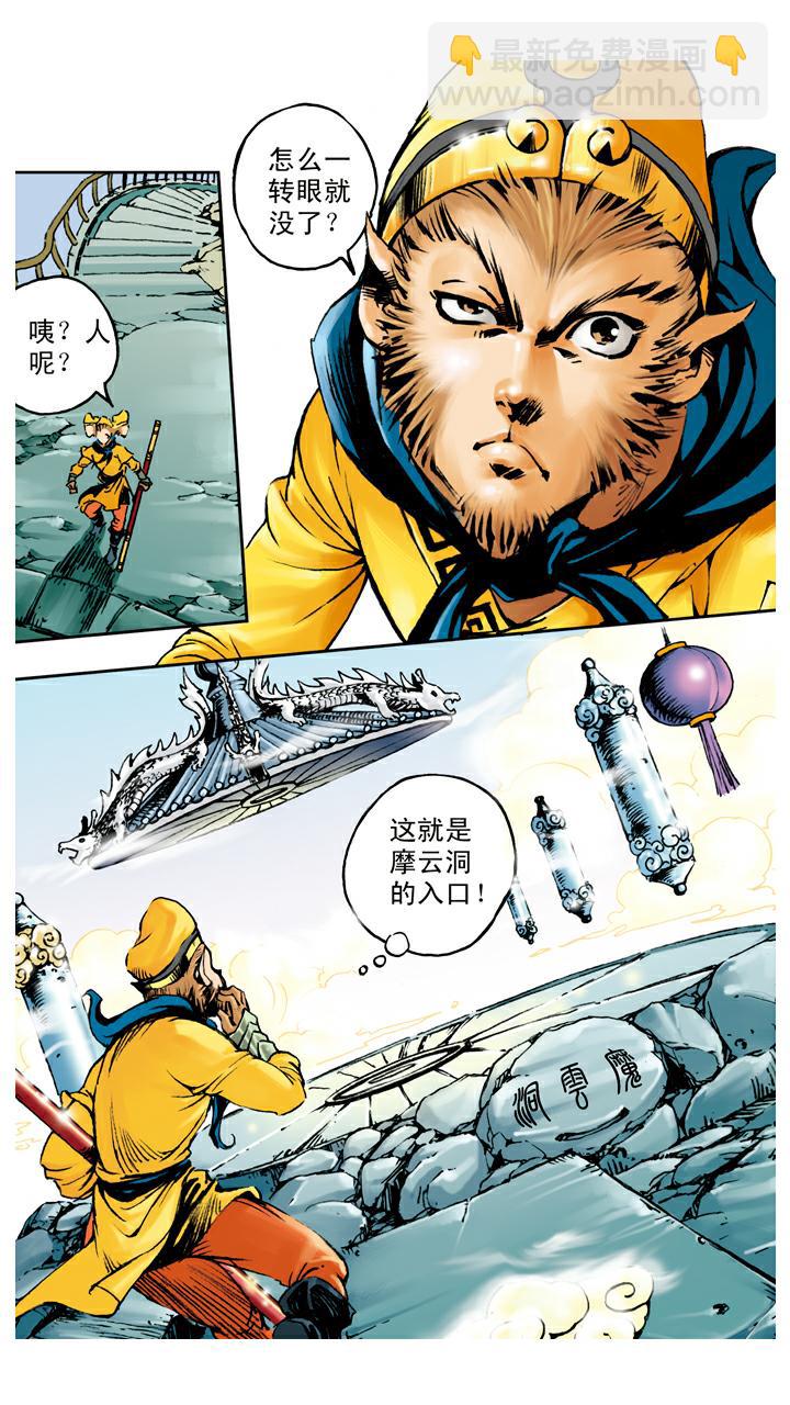 第102话 借到假扇-第102话