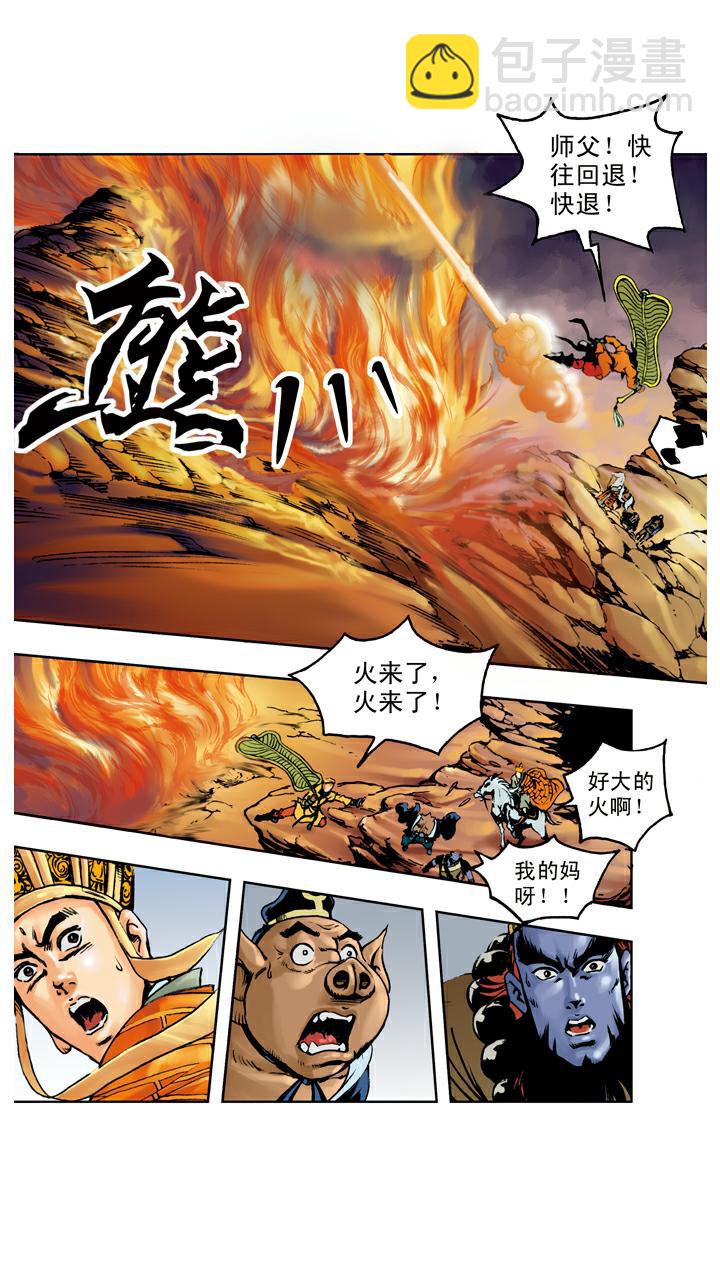 第102话 借到假扇-第102话