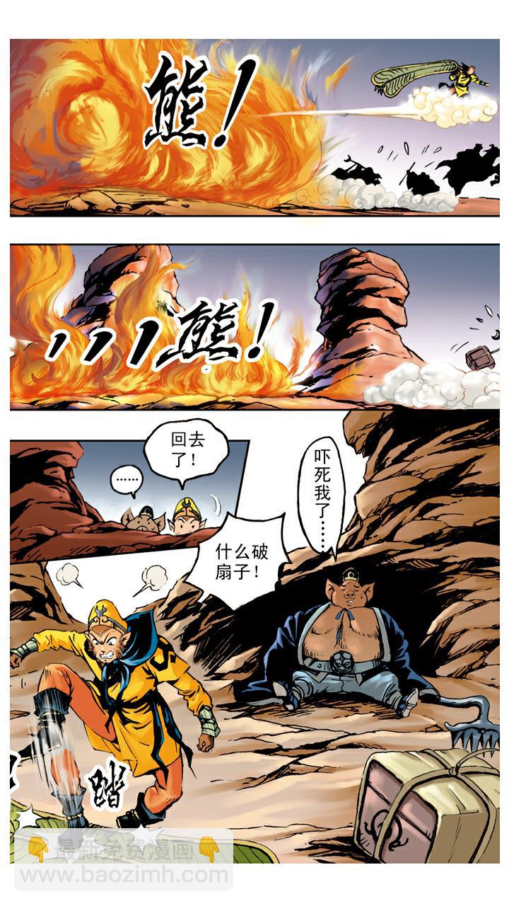 第102话 借到假扇-第102话
