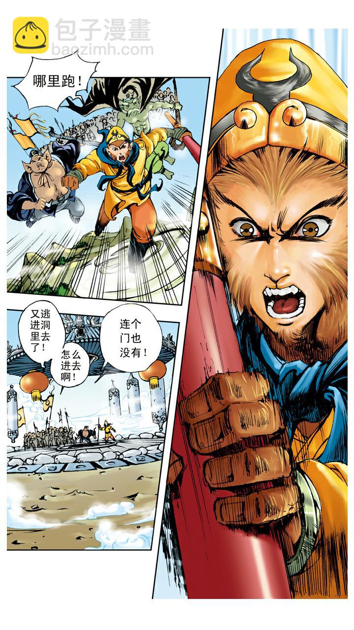 第104话 打赢-第104话