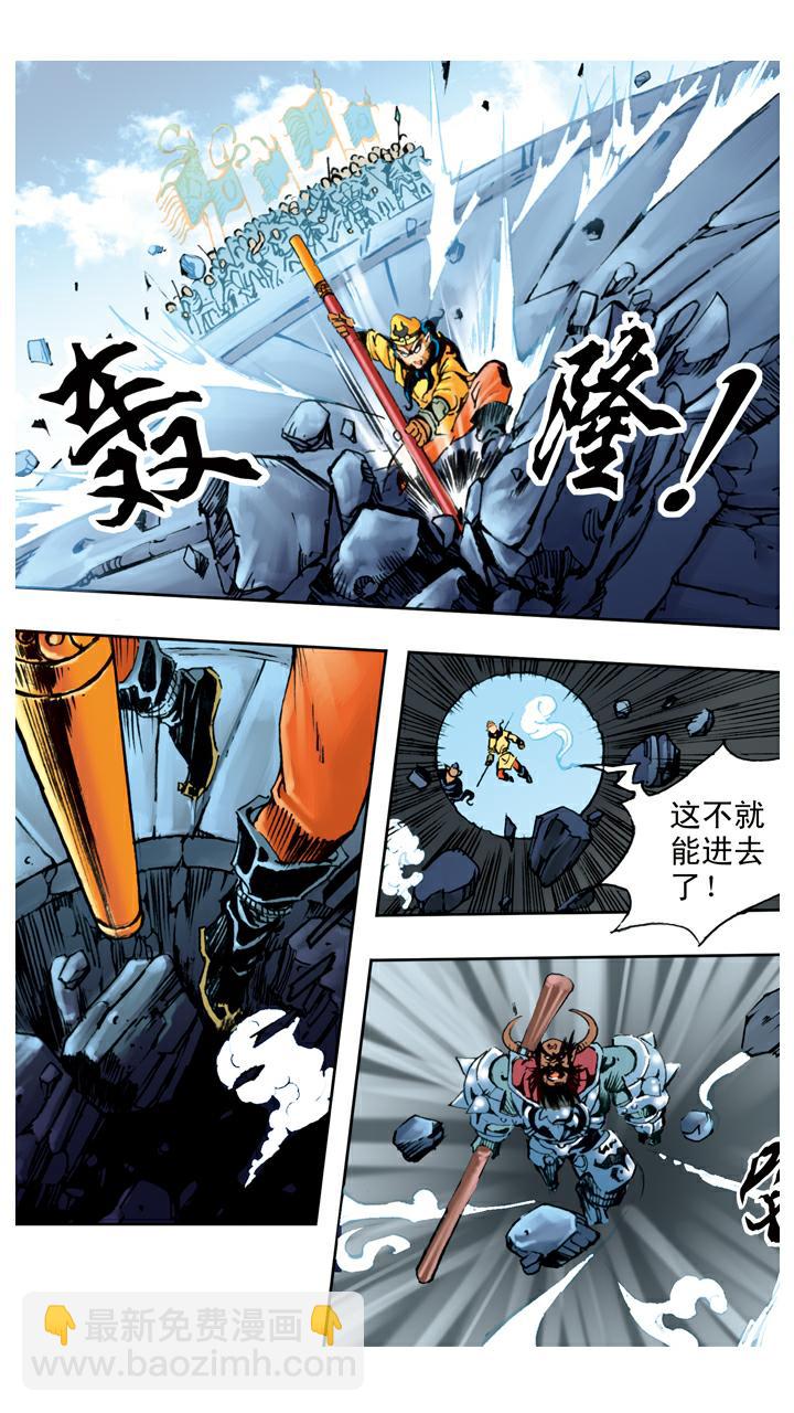 第104话 打赢-第104话