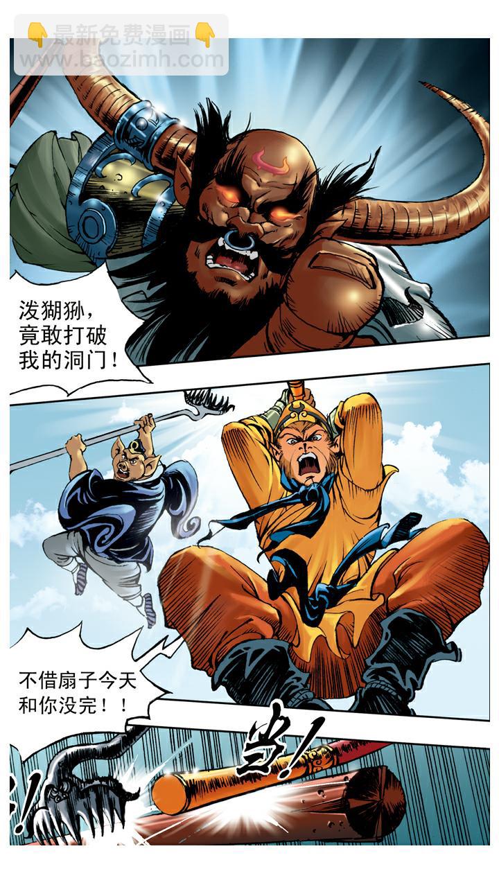 第104话 打赢-第104话