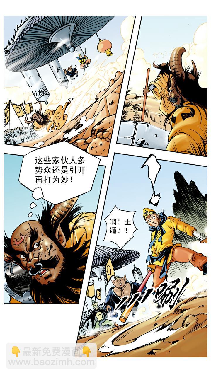 第104话 打赢-第104话