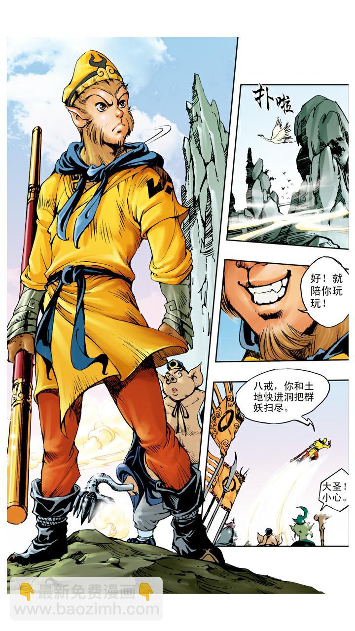 第104话 打赢-第104话