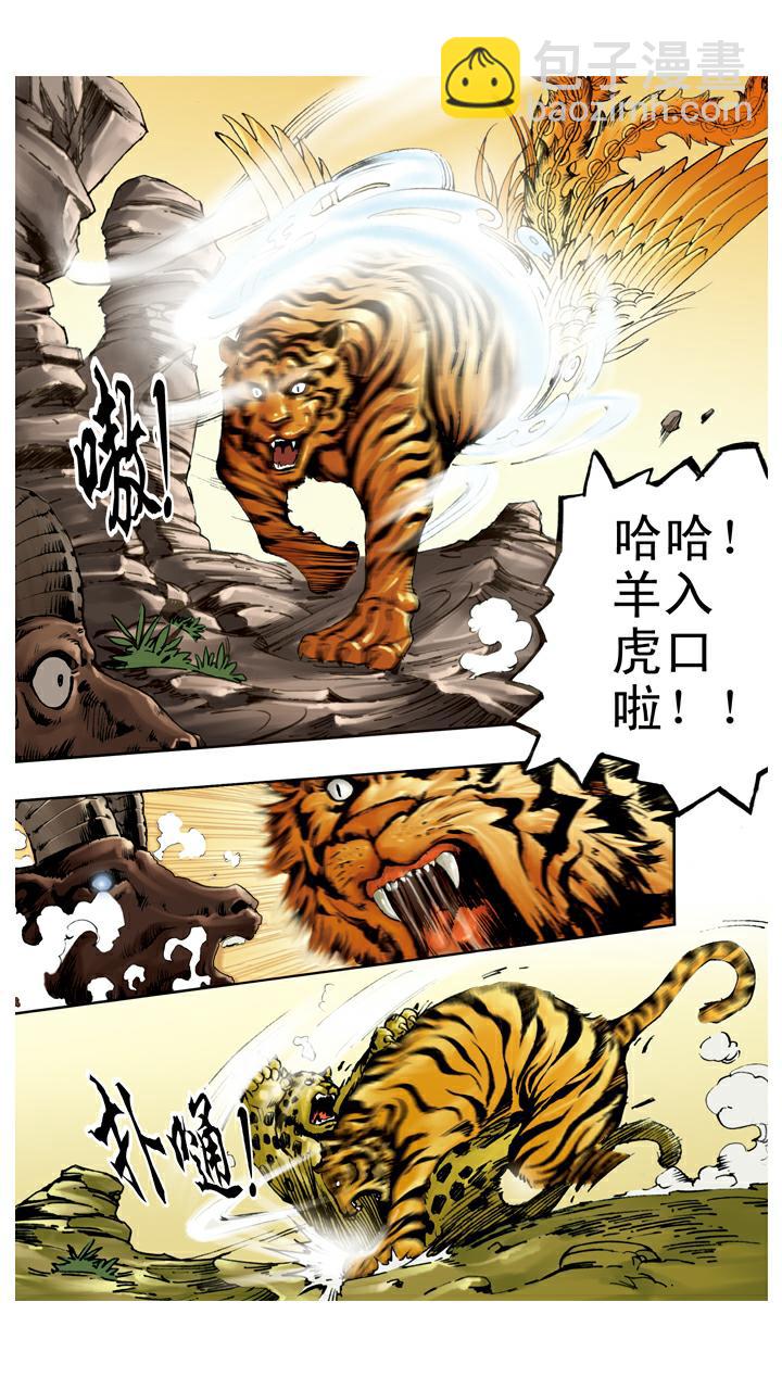 第104话 打赢-第104话