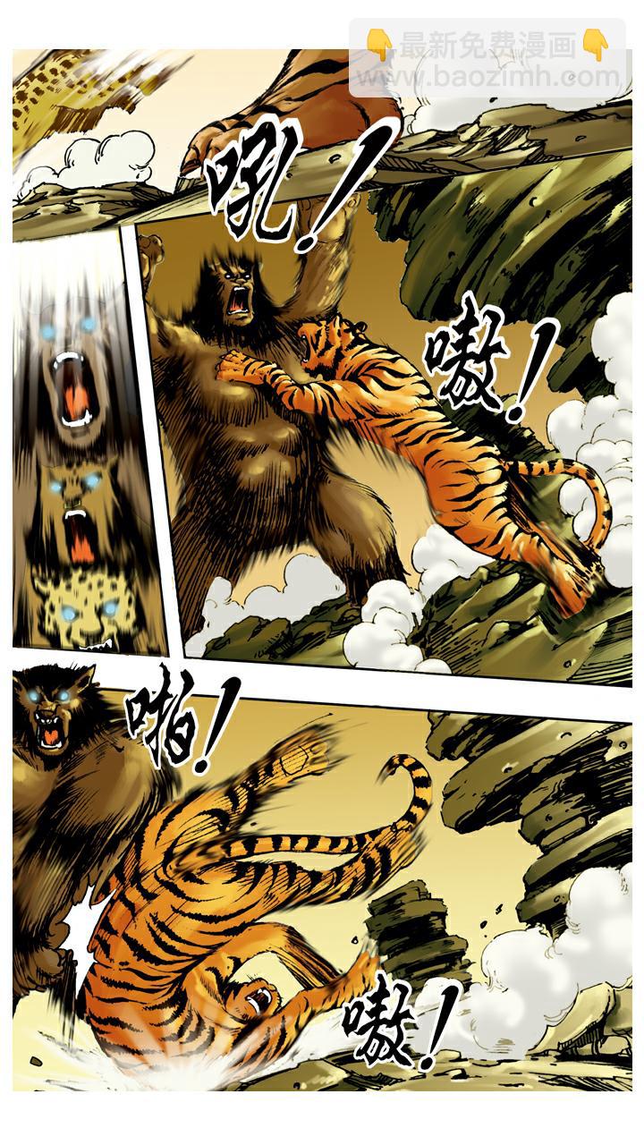 第104话 打赢-第104话