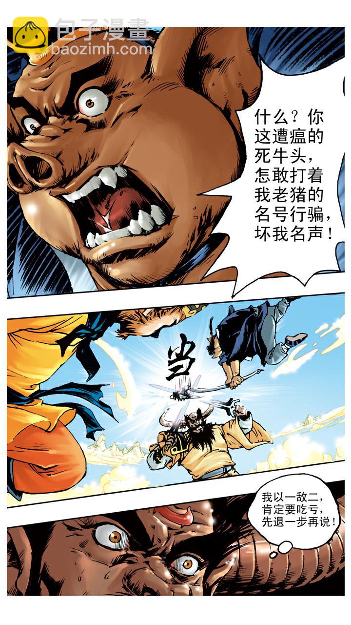 第104话 打赢-第104话