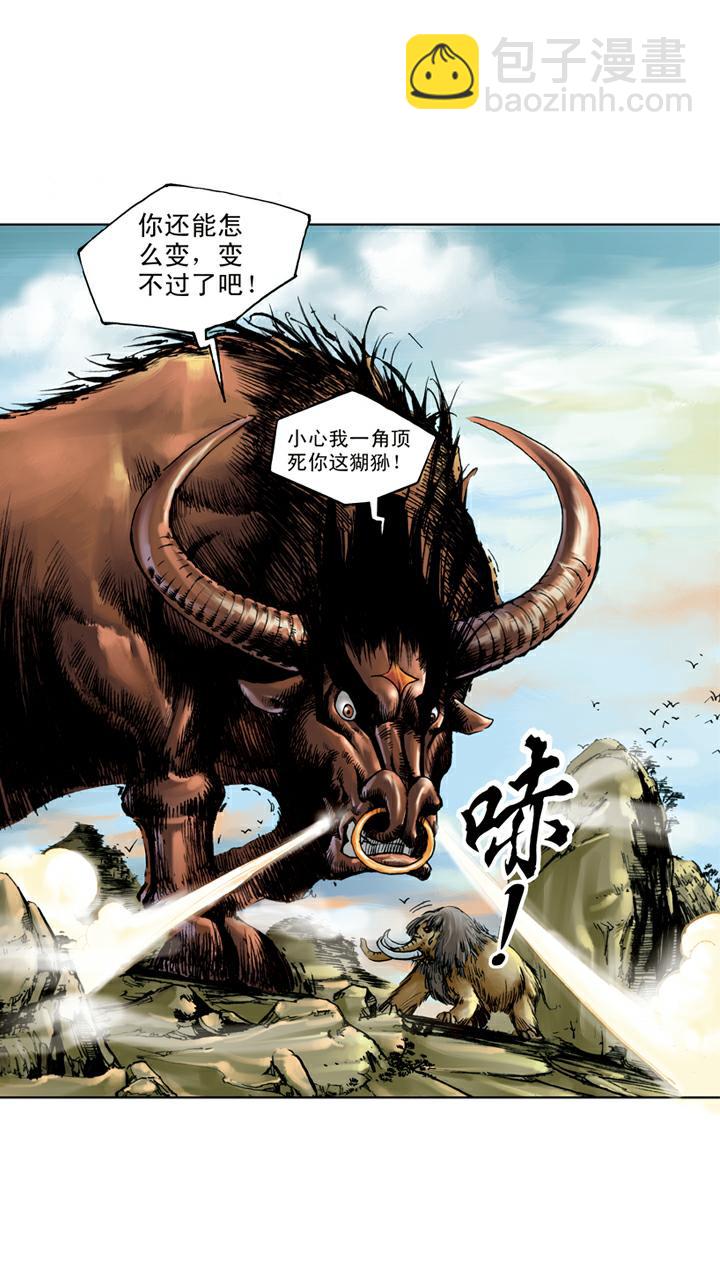 第104话 打赢-第104话