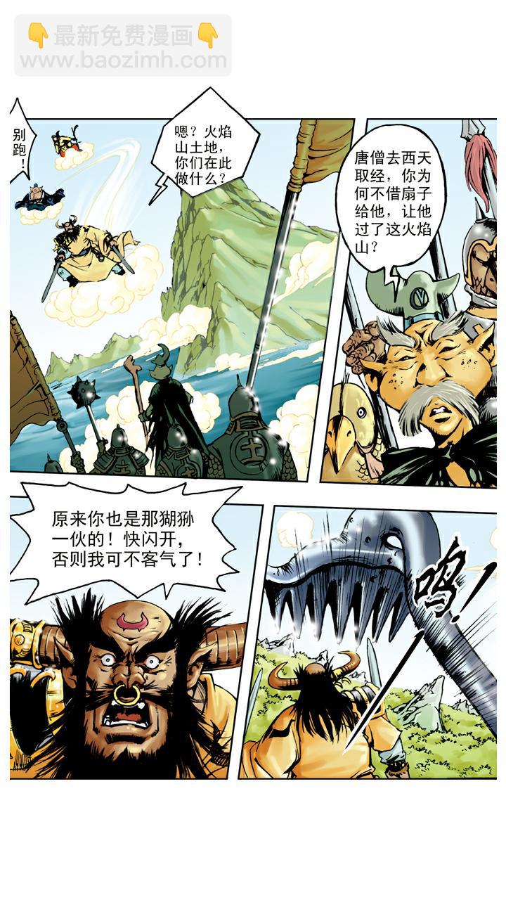 第104话 打赢-第104话