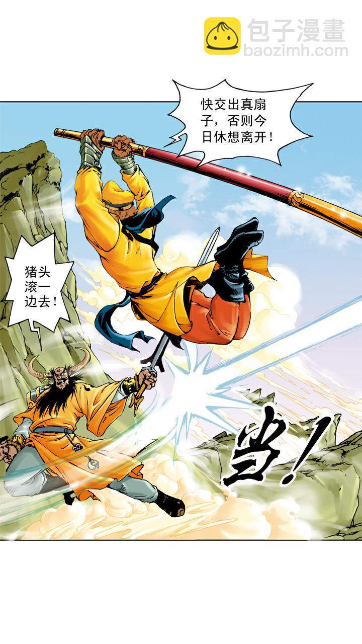 第104话 打赢-第104话