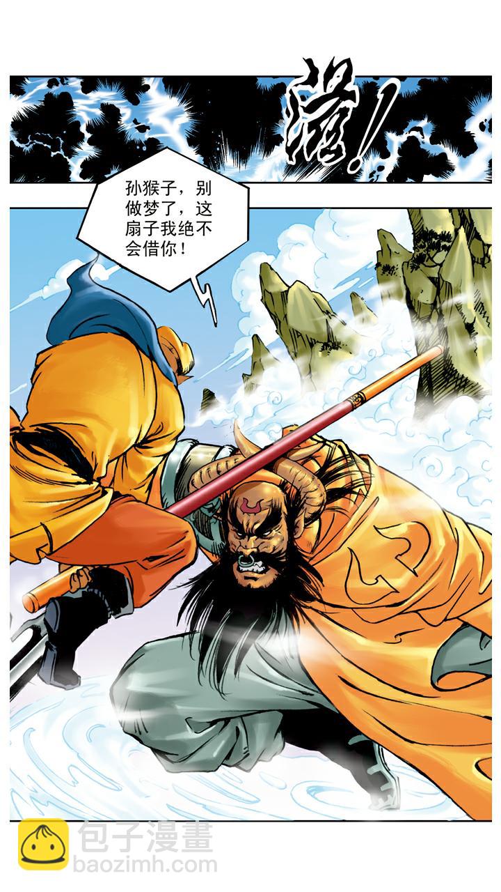第104话 打赢-第104话