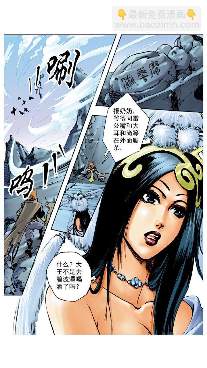 第104话 打赢-第104话
