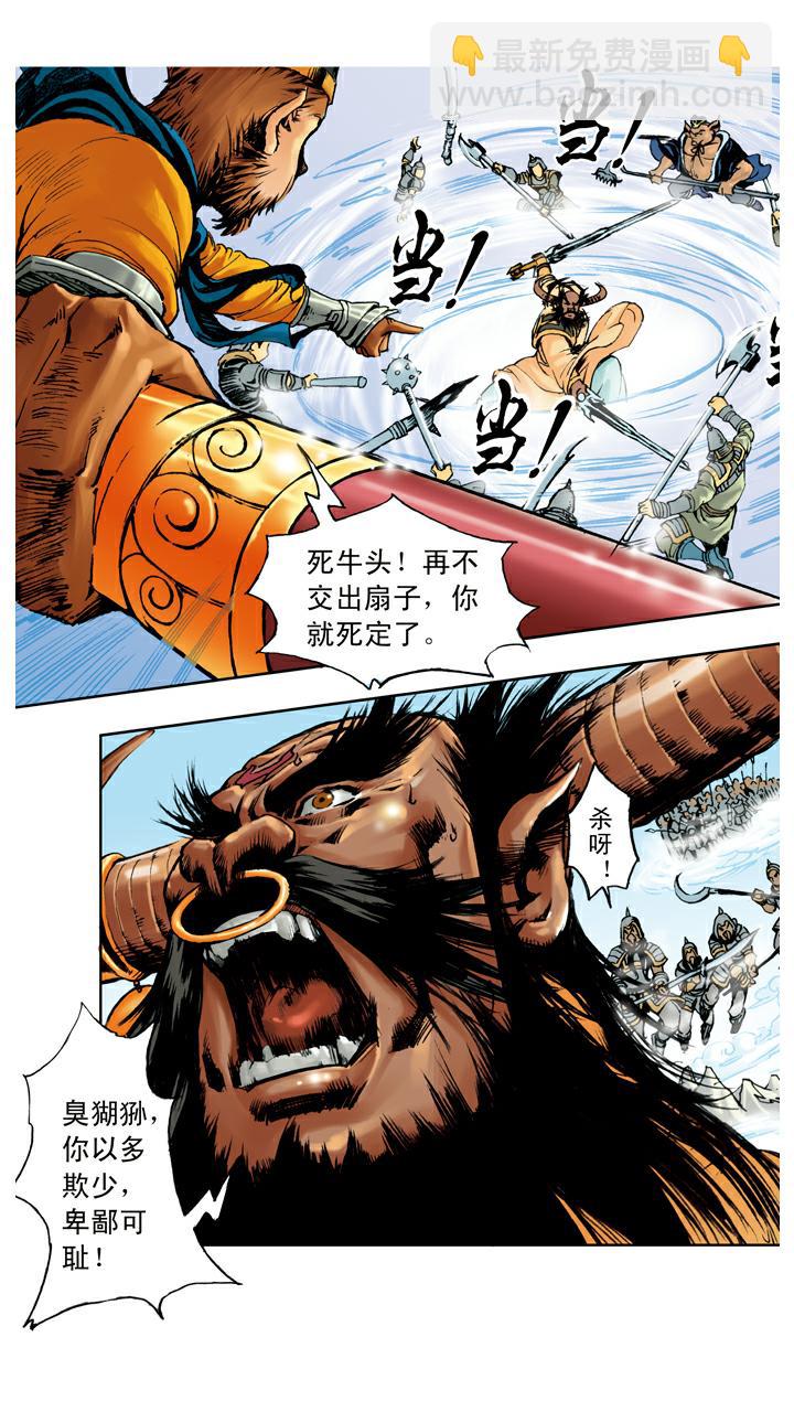 第104话 打赢-第104话