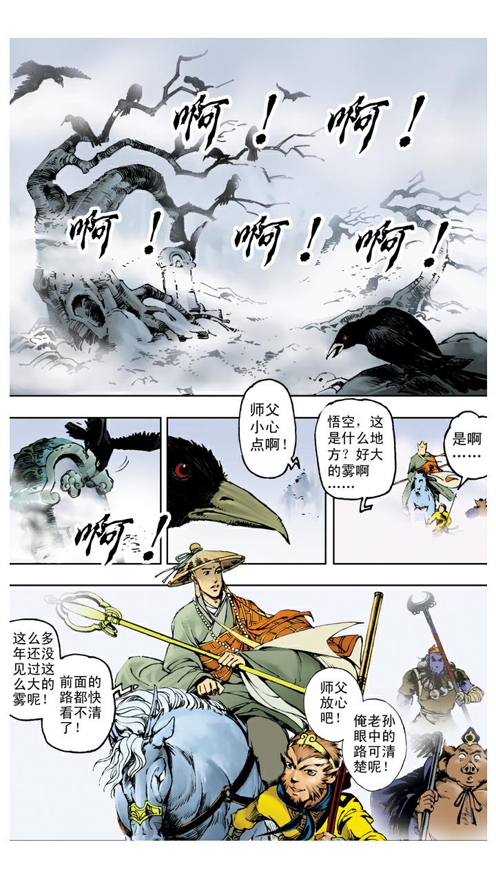 第106话 一线天-第106话