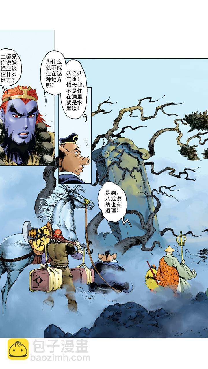 第106话 一线天-第106话