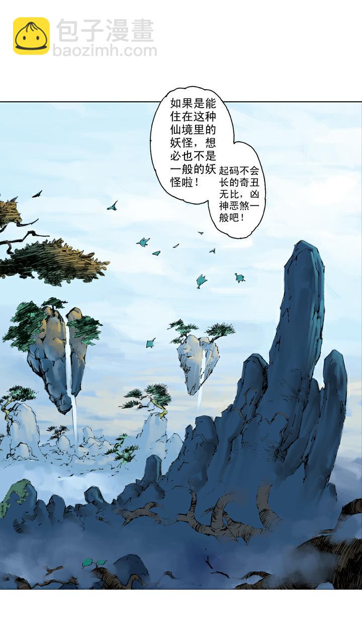 第106话 一线天-第106话