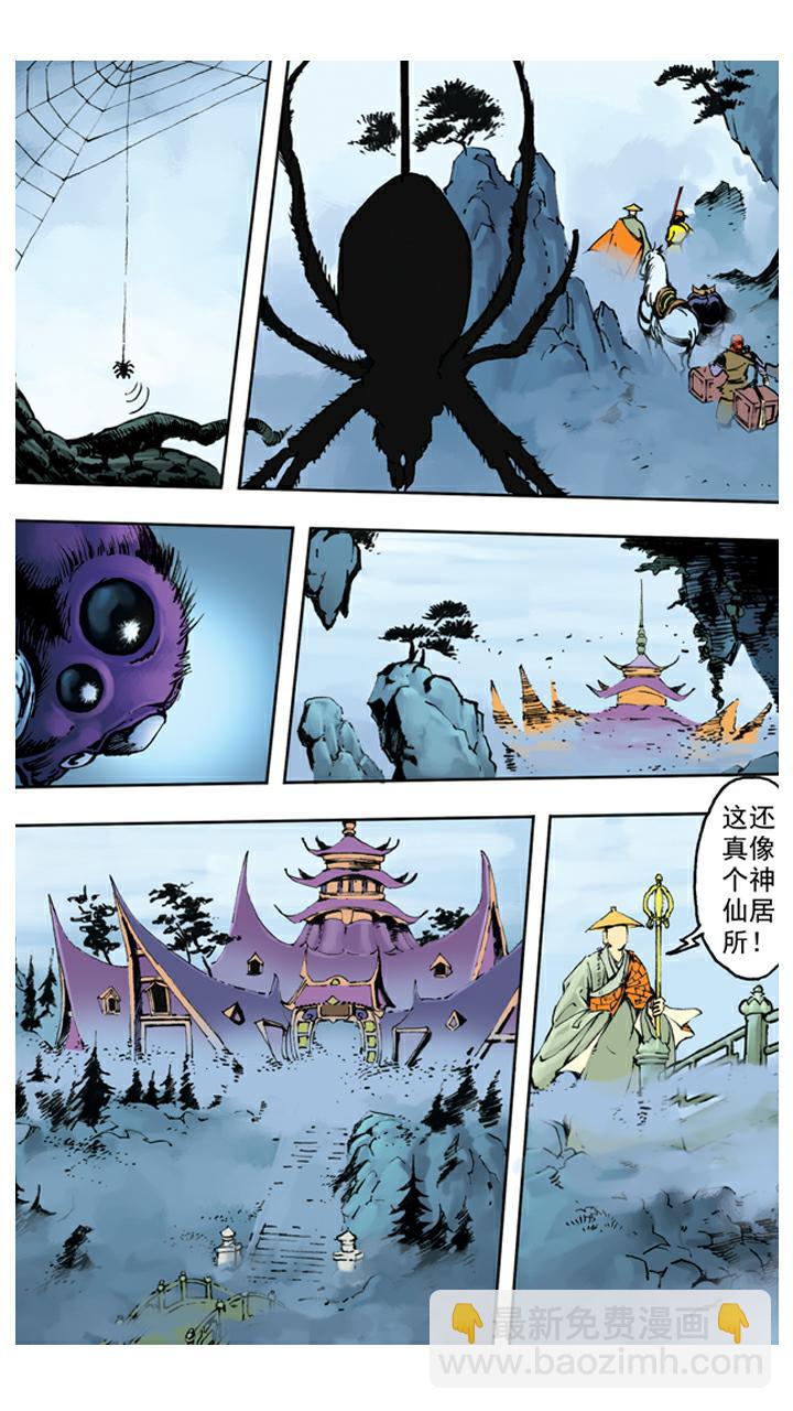 第106话 一线天-第106话