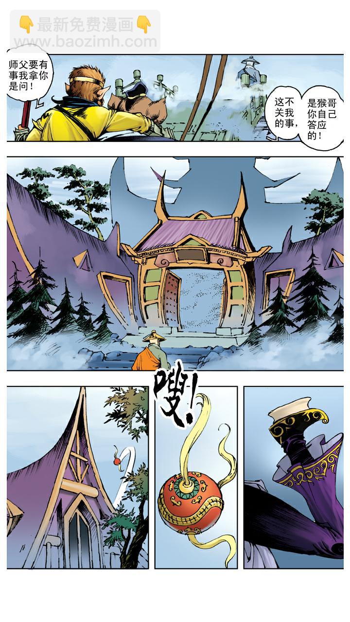 第106话 一线天-第106话
