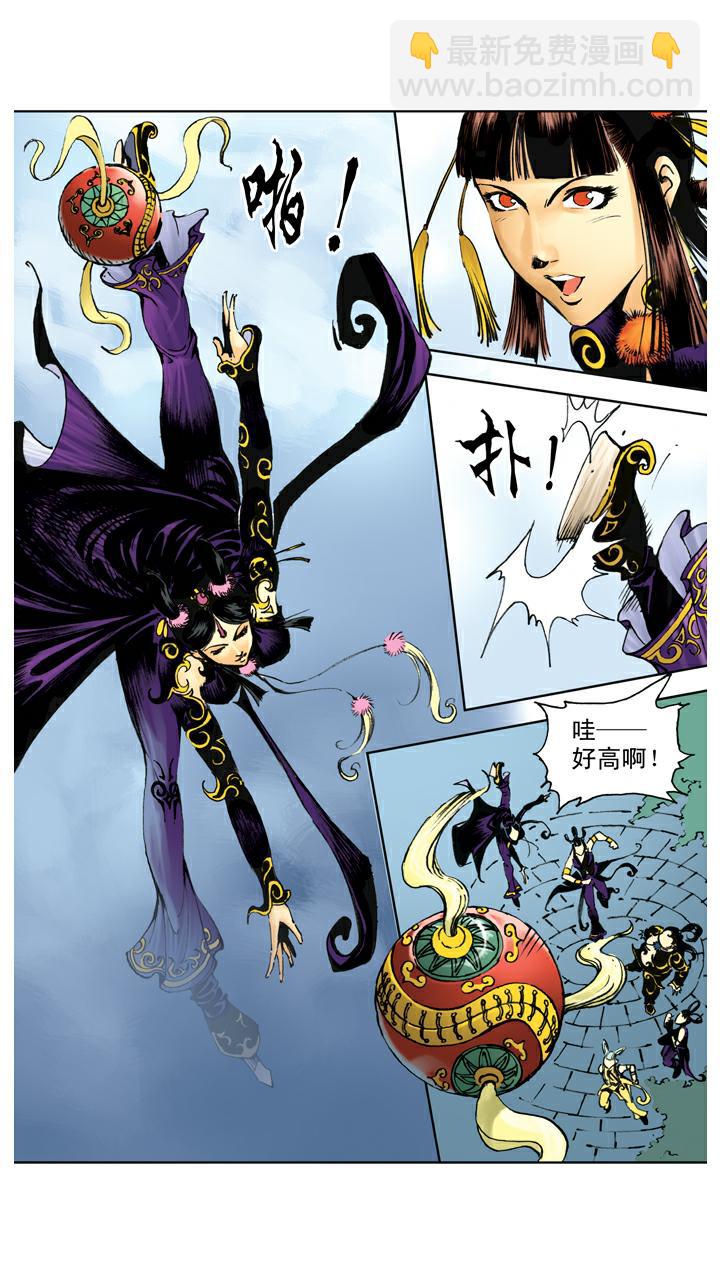 第106话 一线天-第106话