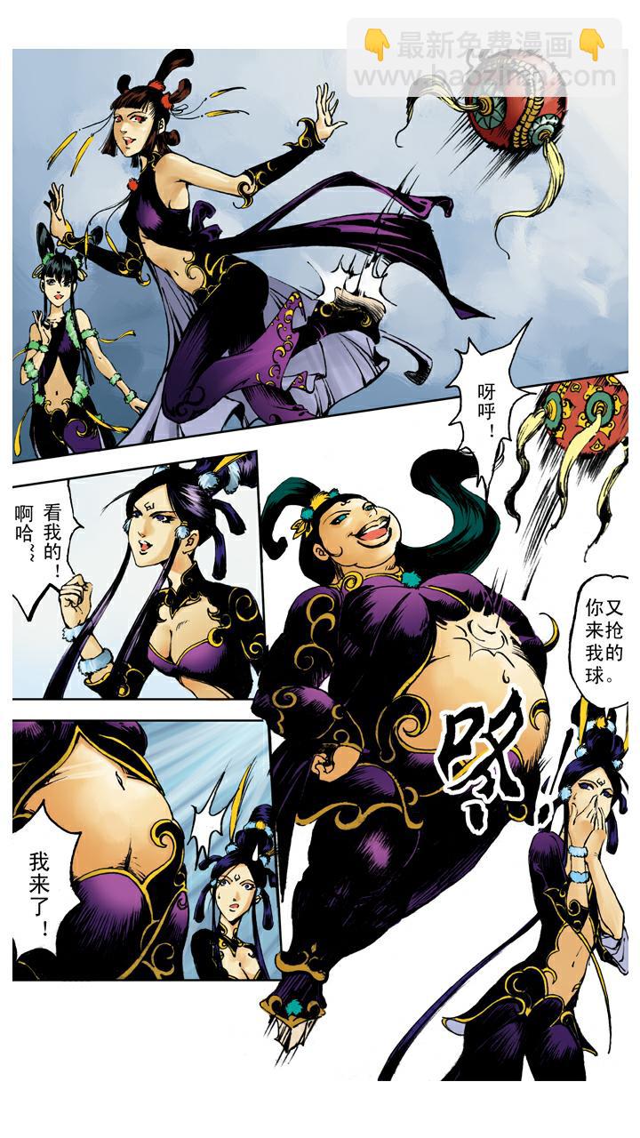 第106话 一线天-第106话