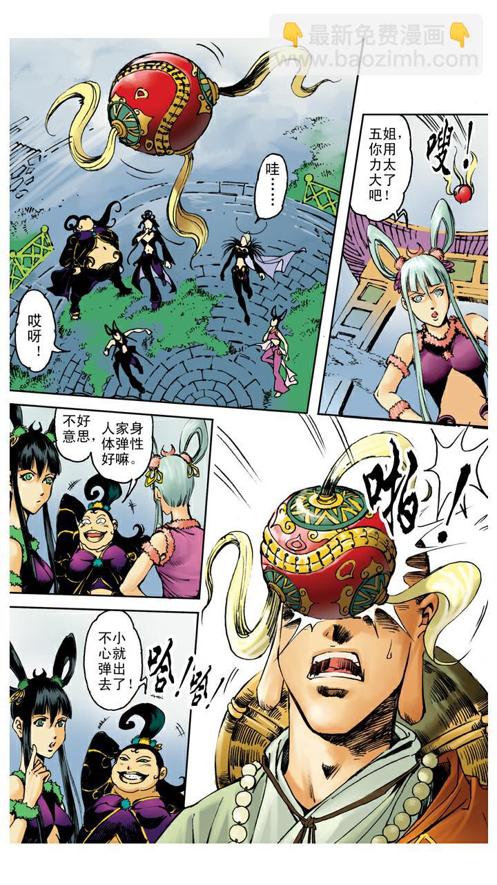 第106话 一线天-第106话