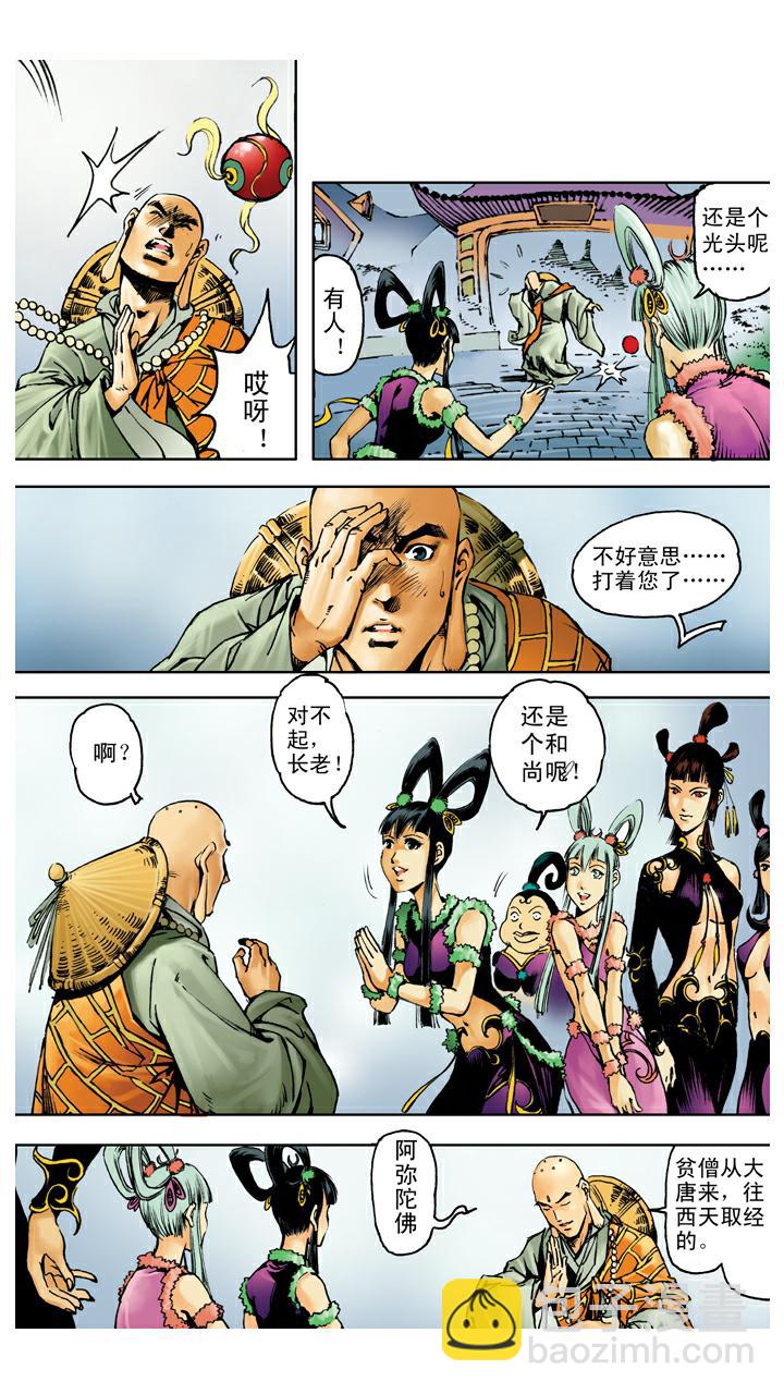 第106话 一线天-第106话