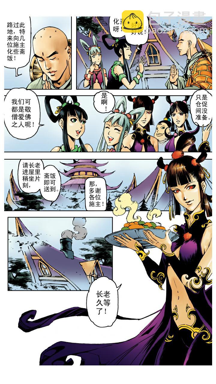第106话 一线天-第106话