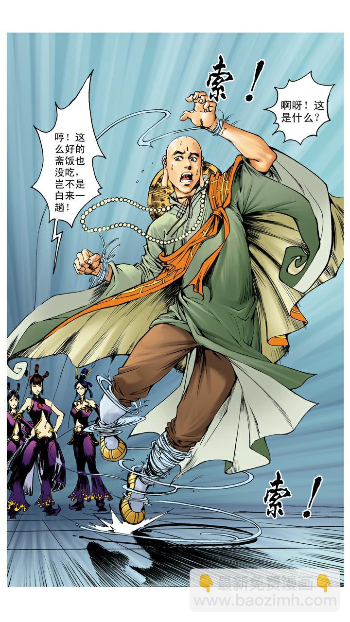 第106话 一线天-第106话