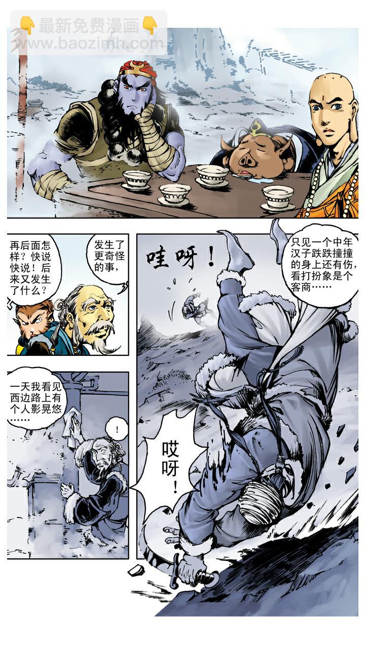 第106话 一线天-第106话