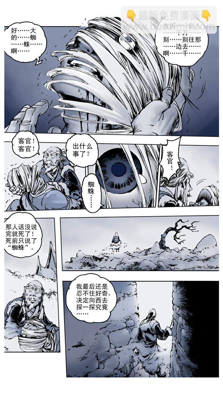 第106话 一线天-第106话