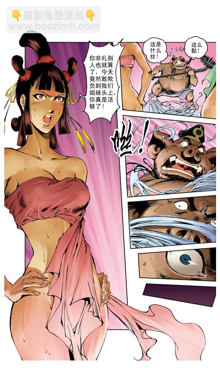第108话 杀进去-第108话