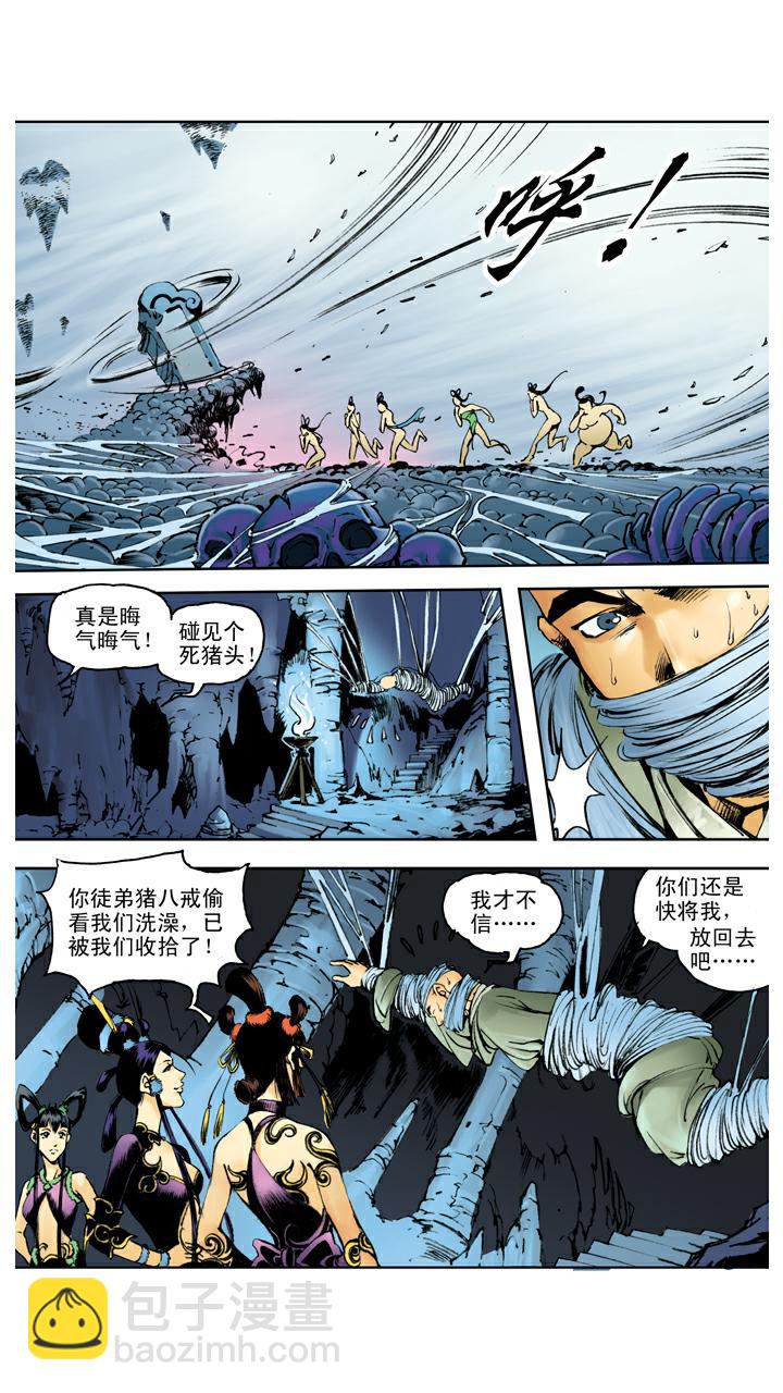 第108话 杀进去-第108话