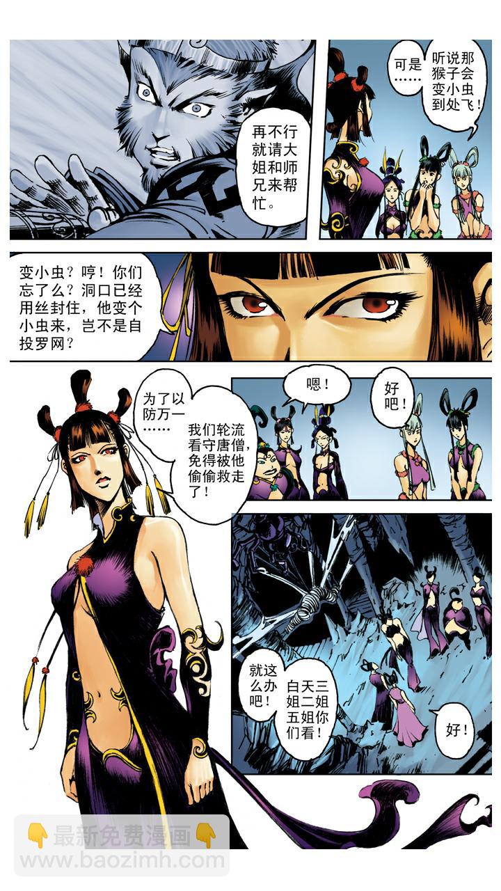 第108话 杀进去-第108话