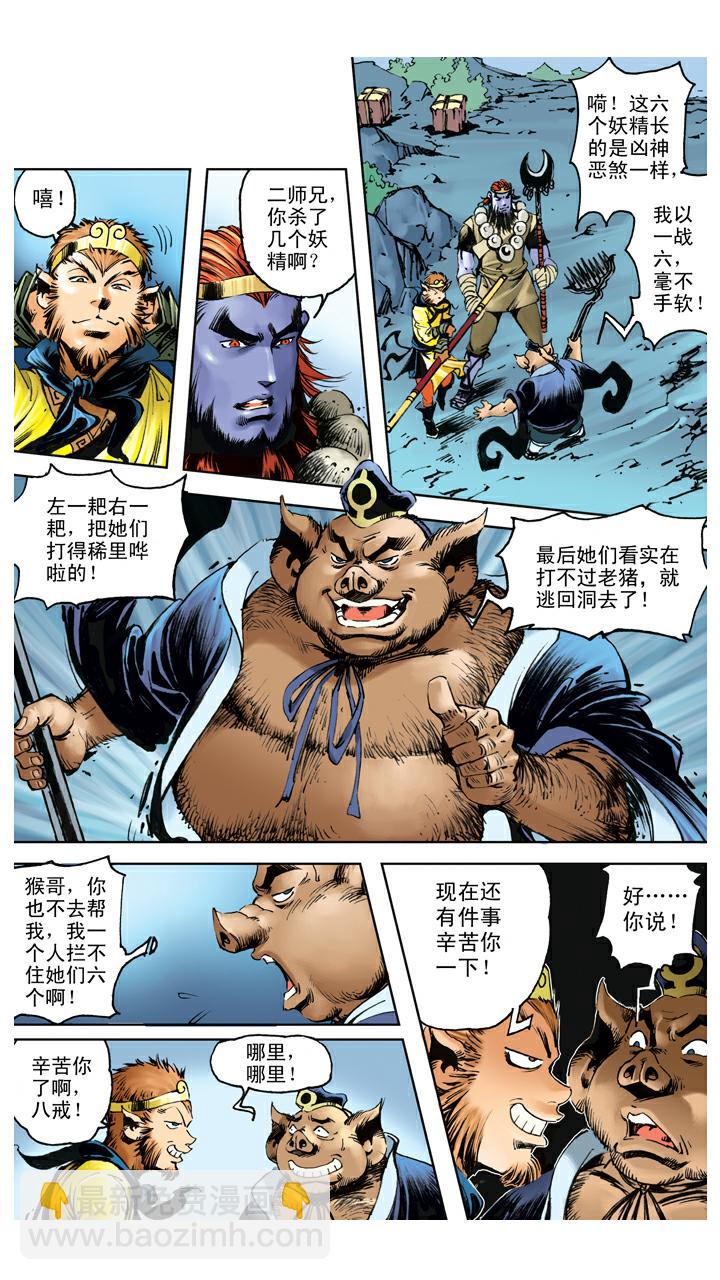 第108话 杀进去-第108话