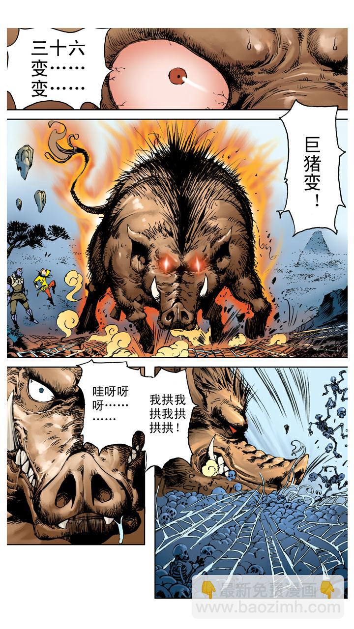 第108话 杀进去-第108话