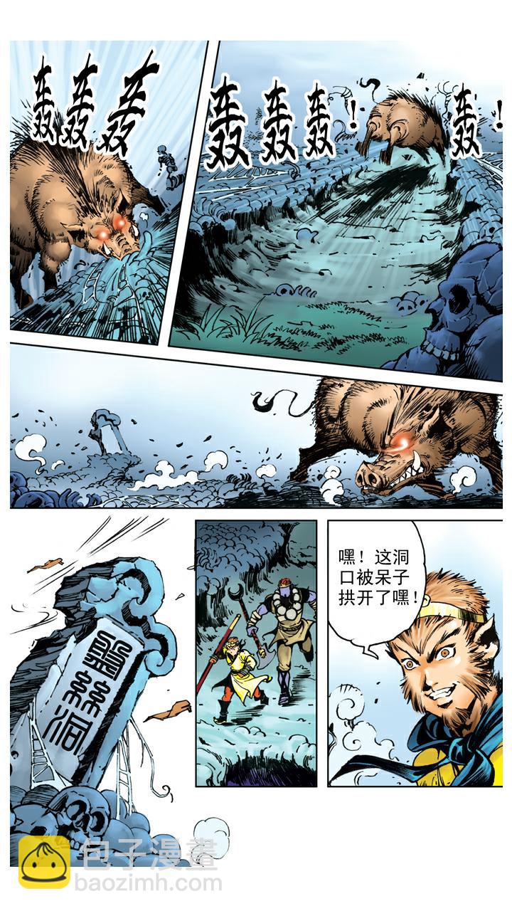 第108话 杀进去-第108话
