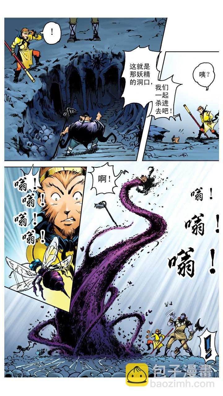第108话 杀进去-第108话