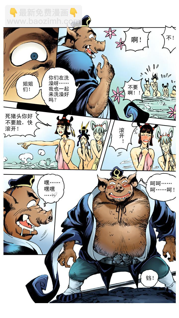 第108话 杀进去-第108话