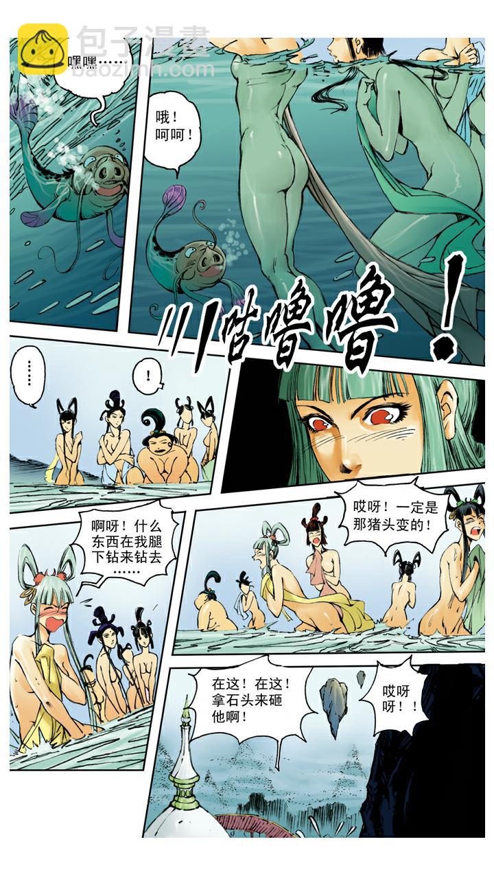第108话 杀进去-第108话
