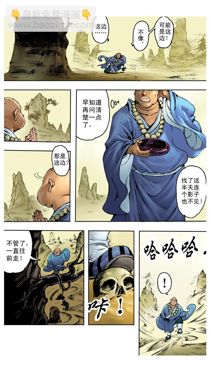第110话 齐心协力-第110话