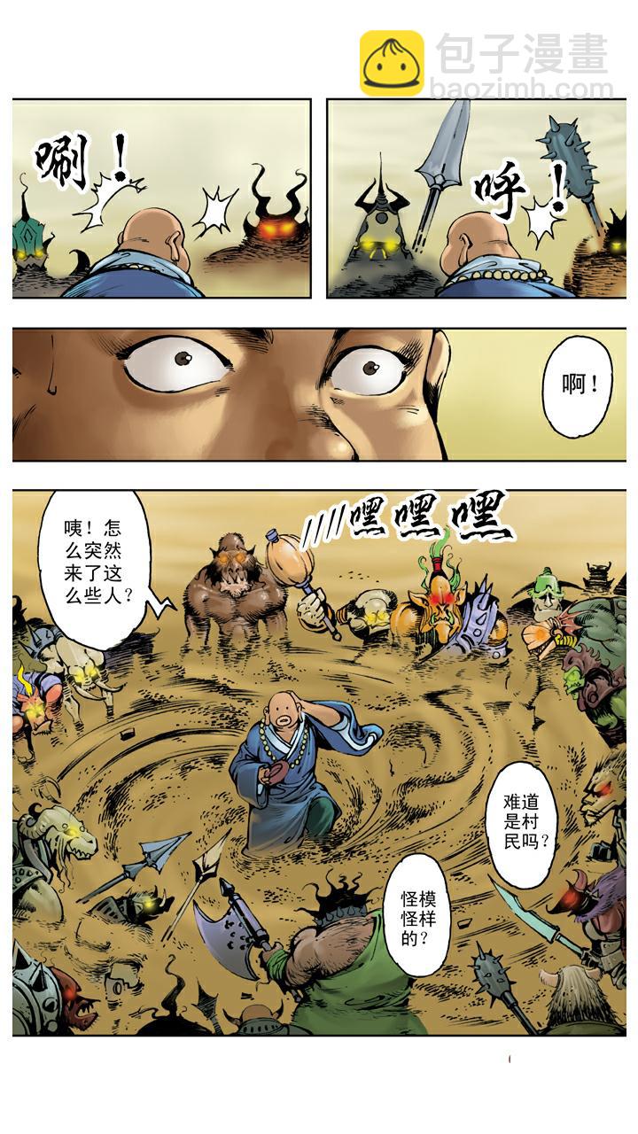 第110话 齐心协力-第110话